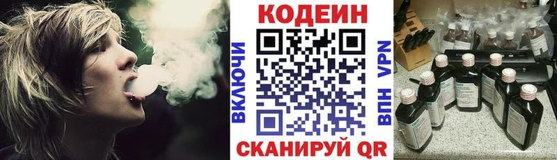 Codein Purple Drank  ОМГ ОМГ ONION  Чудово  как найти  