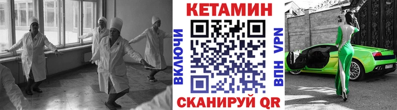 КЕТАМИН VHQ Чудово