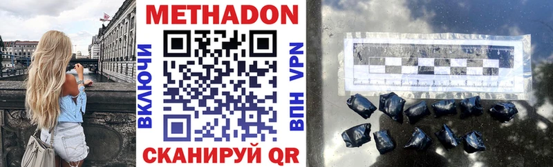 KRAKEN маркетплейс  где купить наркоту  Чудово  Метадон VHQ 